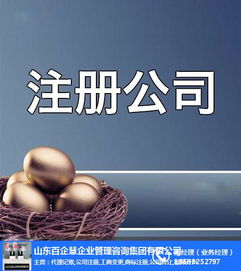 百企慧 專業代理記賬與計算機軟硬件技術開發的一站式解決方案