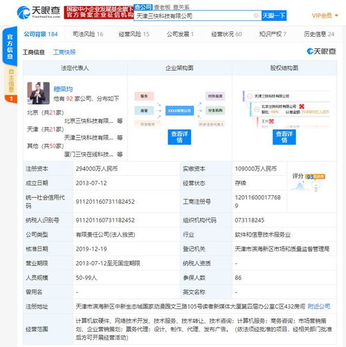 美團(tuán)技術(shù)投資再發(fā)力，子公司注冊(cè)資本激增170%至29.4億元，強(qiáng)化軟硬件技術(shù)開發(fā)布局